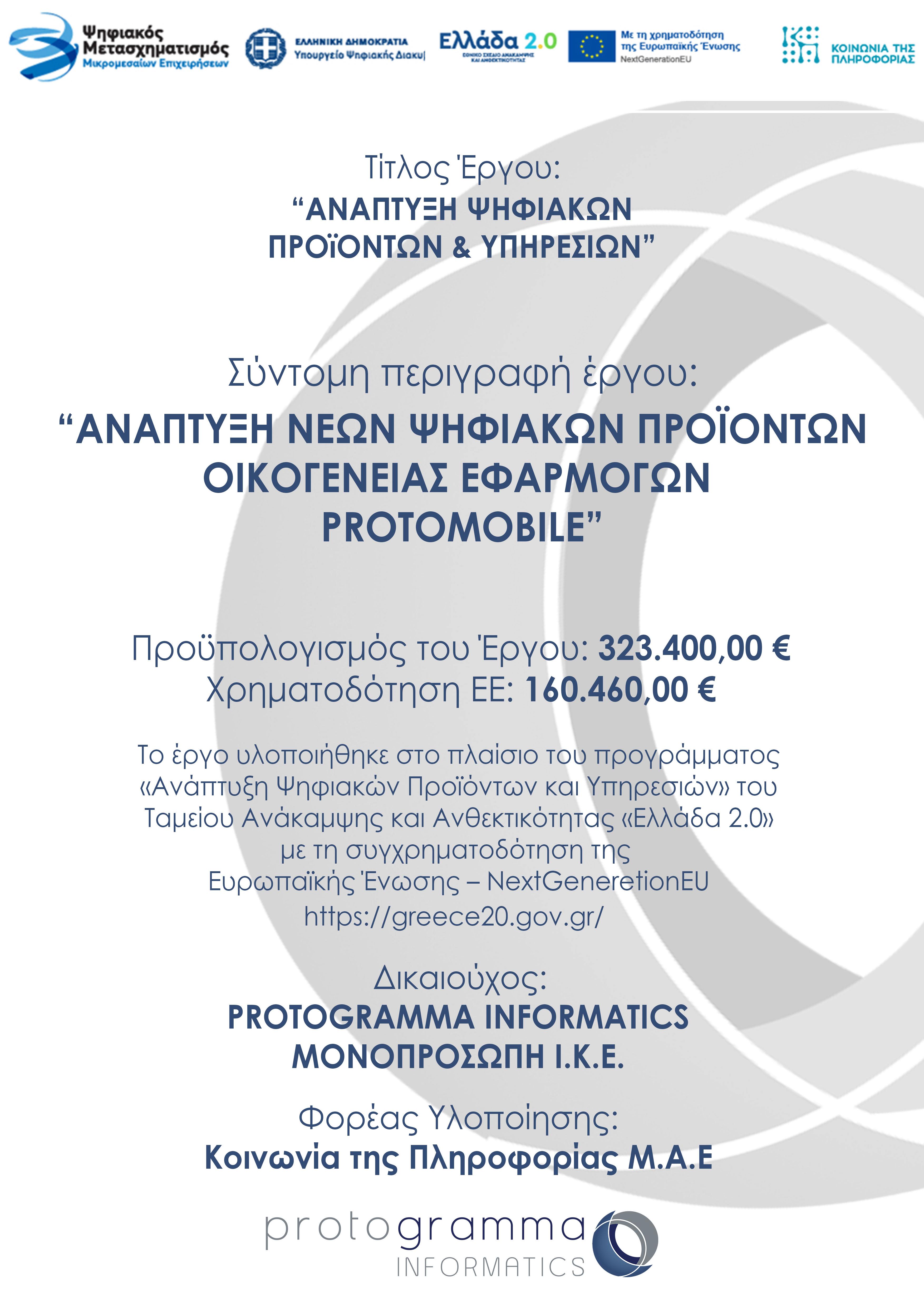 Μετάβαση στη σελίδα