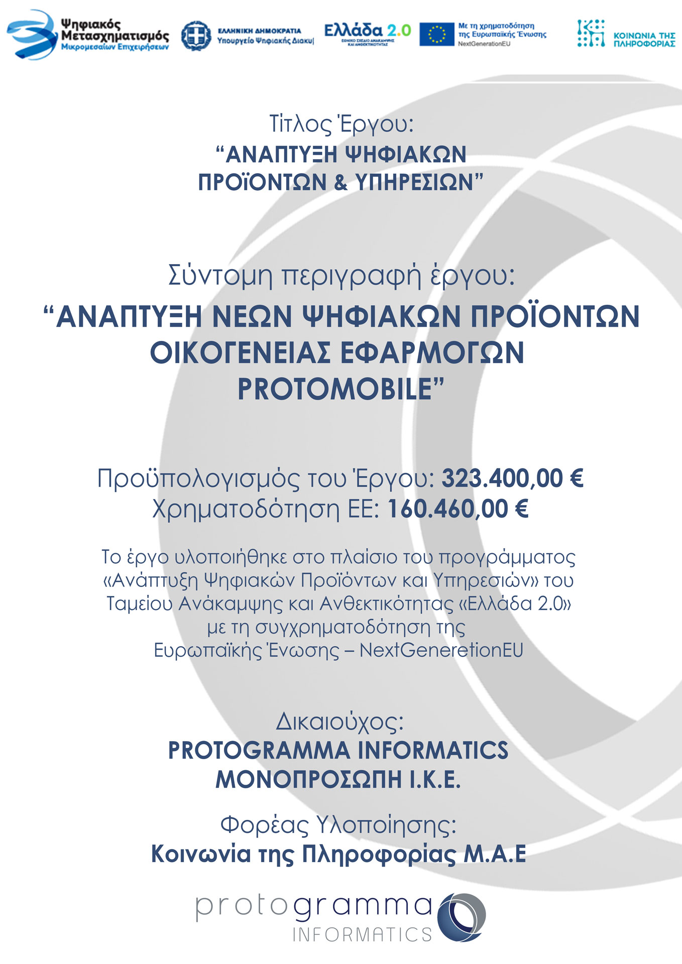 Μετάβαση στη σελίδα